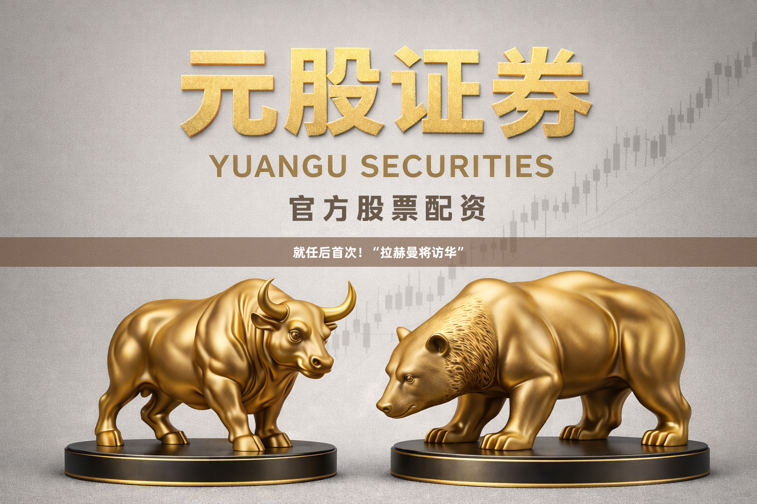 就任后首次！“拉赫曼将访华”